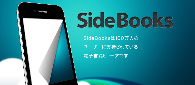 SideBooks